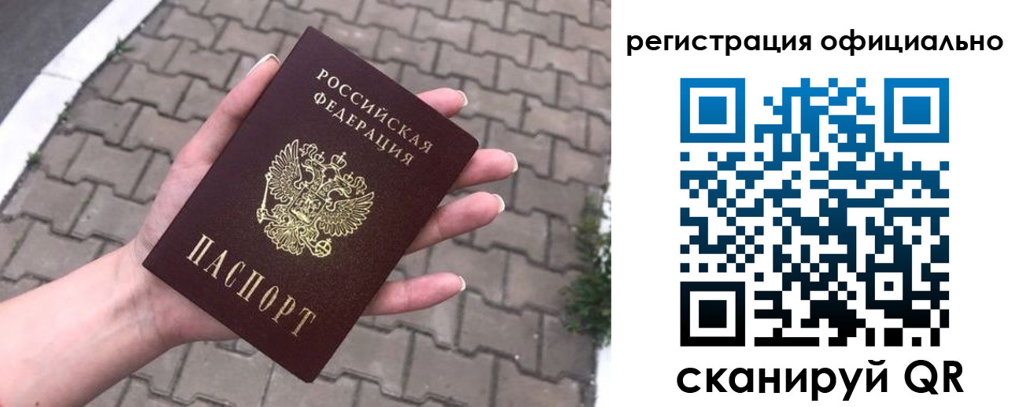 прописка 2025 в Оренбургской области