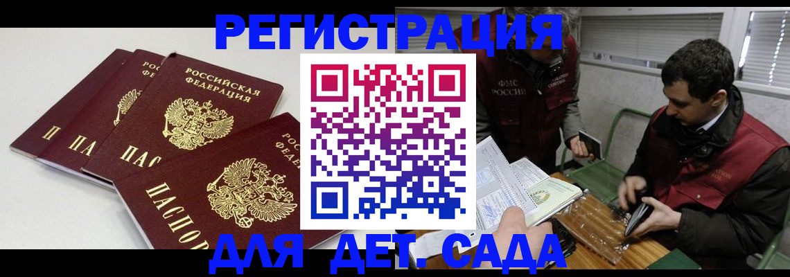 прописка гарантия в Оренбургской области