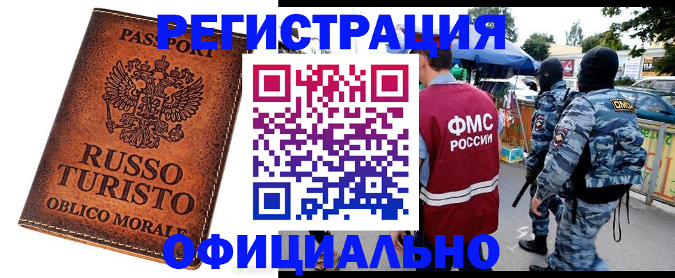 прописка поиск в Оренбургской области