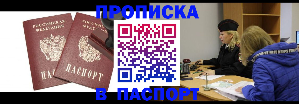 регистрация в Оренбургской области