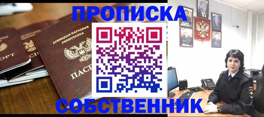 временная регистрация для школы в Оренбургской области