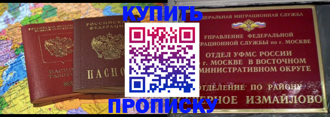 временная регистрация для всех в Оренбургской области