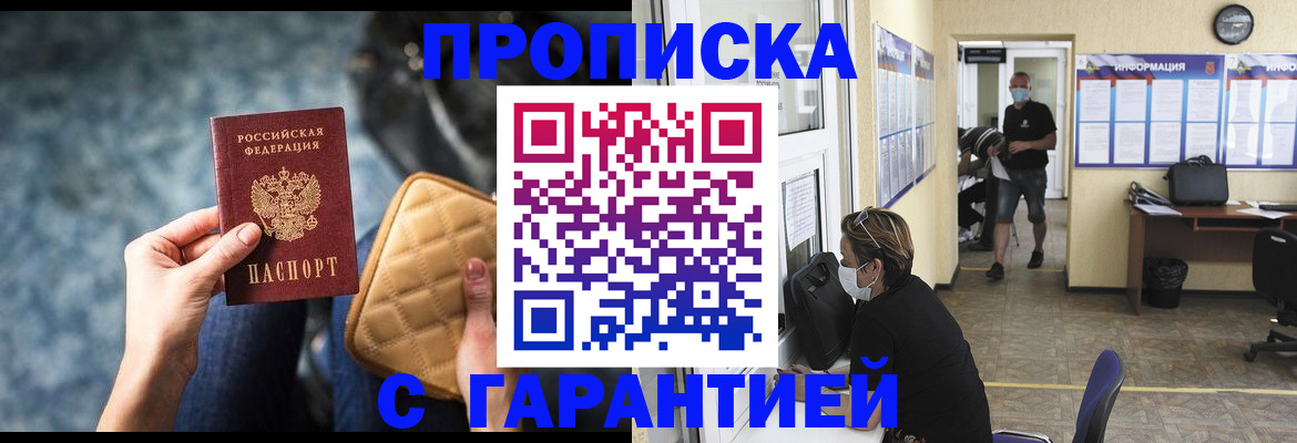 временная регистрация 2025 в Оренбургской области